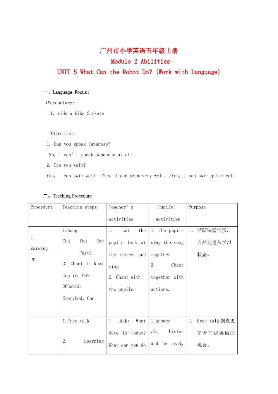 五年级英语上册 Module 2  Unit 5 (work with language)教案 广州版_第1页
