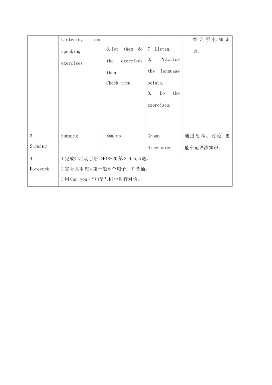 五年级英语上册 Module 2  Unit 5 (work with language)教案 广州版_第3页
