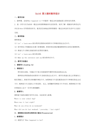 学年六年级英语上册 Unit 6 What Did You Do Last Weekend（第3课时）教学设计 陕旅版（三起）-陕旅版小学六年级上册英语教案