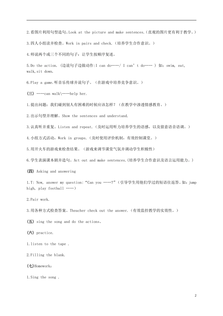 五年级英语下册 Module 7 Unit 2(3)教案 外研版_第2页
