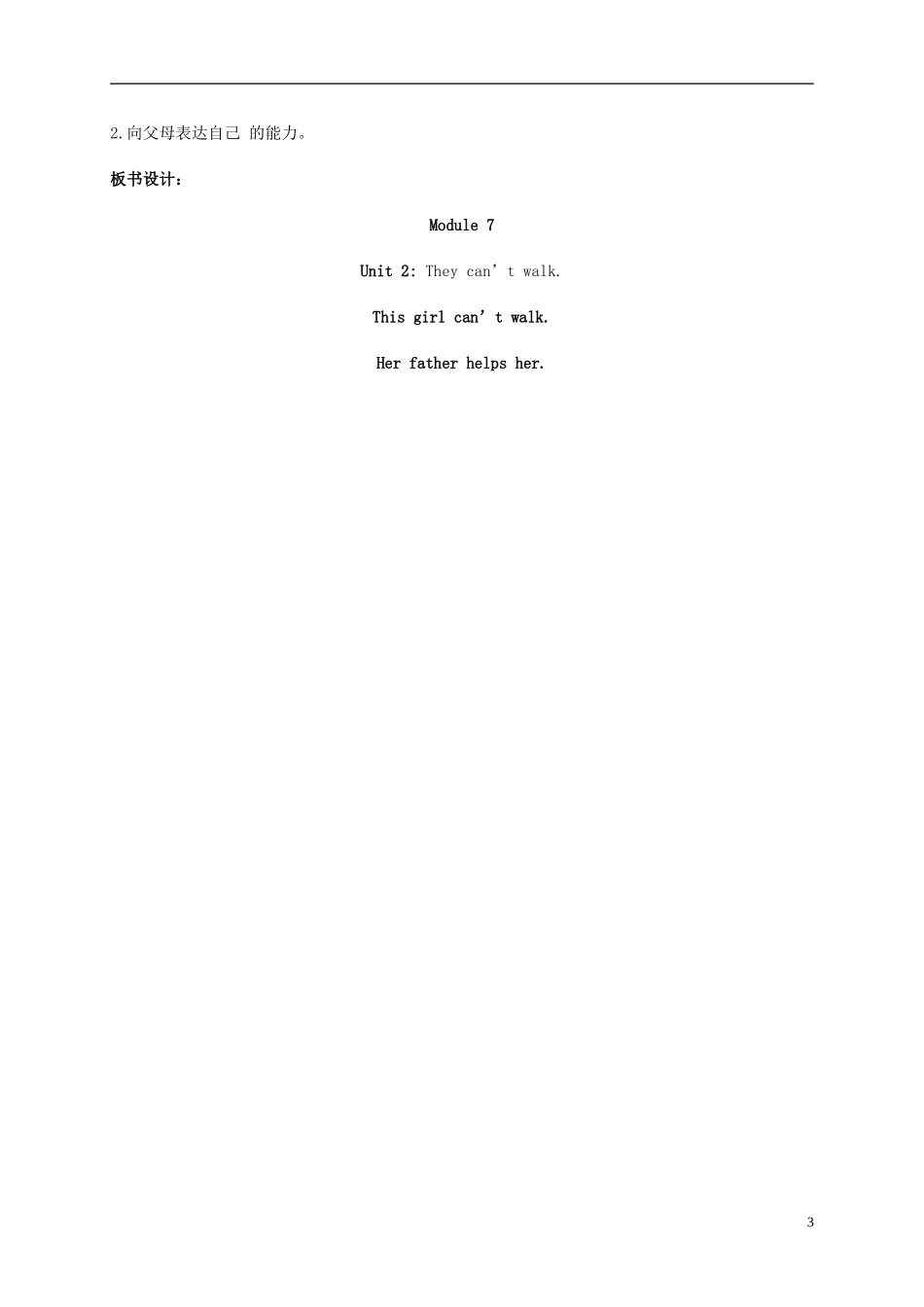 五年级英语下册 Module 7 Unit 2(3)教案 外研版_第3页