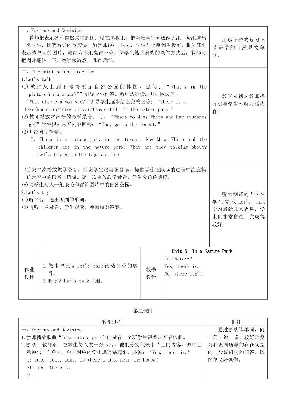 五年级英语上册 Unit 6 In a nature park单元教案 1 人教PEP版-人教PEP小学五年级上册英语教案_第3页