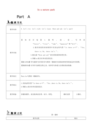 五年级英语上册 Unit 6 In a nature park单元教案 1 人教PEP版-人教PEP小学五年级上册英语教案