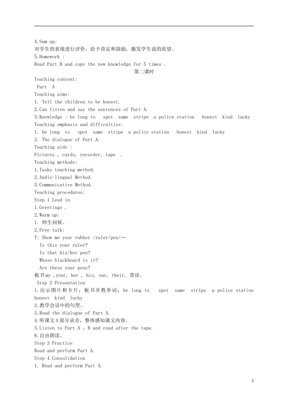 五年级英语下册 Unit 8(2)教案 湘少版_第2页