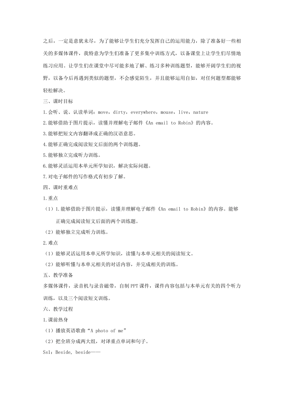 五年级英语上册 Unit 5 There is a big bed（第五课时B Read and write Let’s check）教学设计 人教PEP版-人教PEP小学五年级上册英语教案_第2页