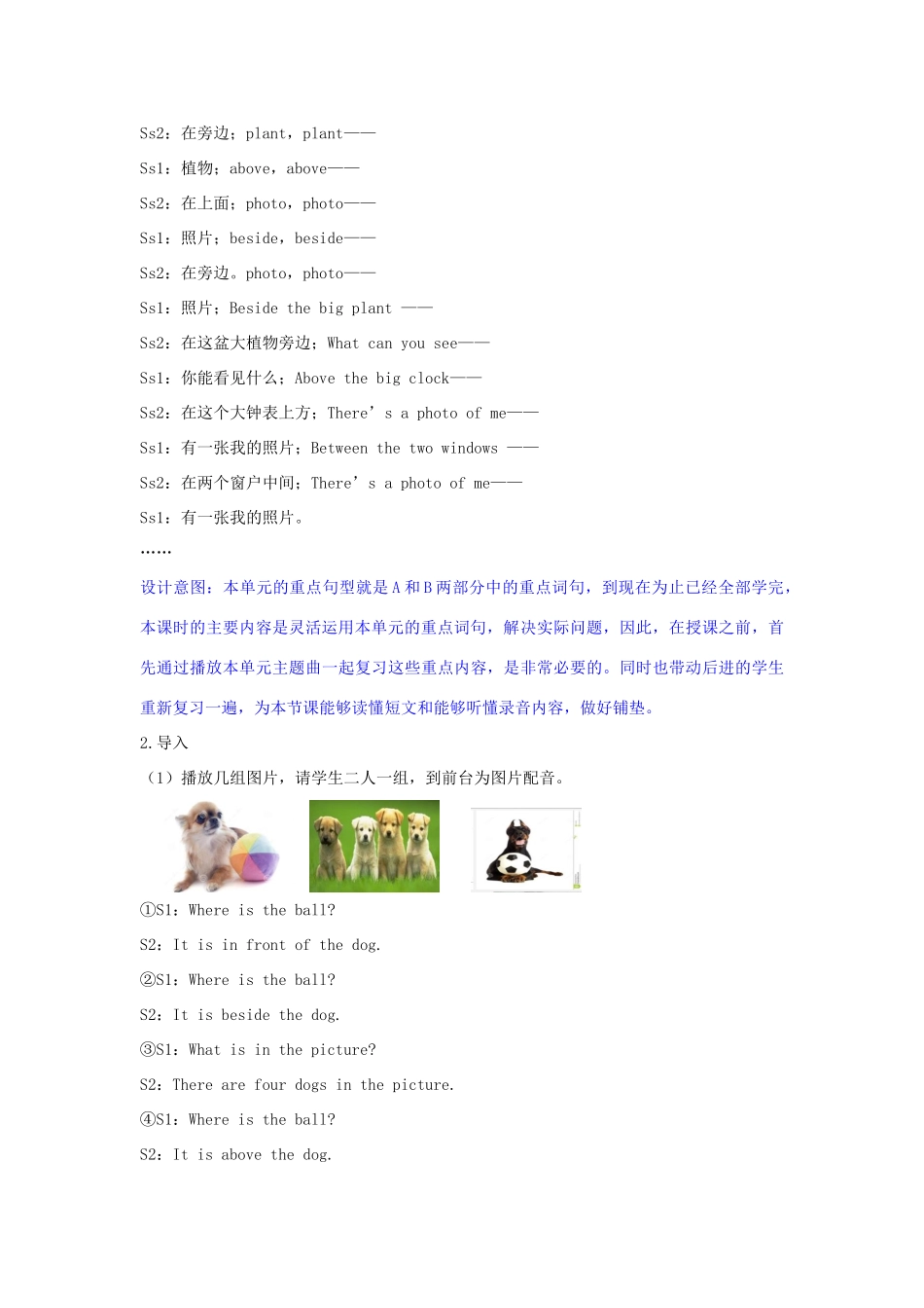 五年级英语上册 Unit 5 There is a big bed（第五课时B Read and write Let’s check）教学设计 人教PEP版-人教PEP小学五年级上册英语教案_第3页