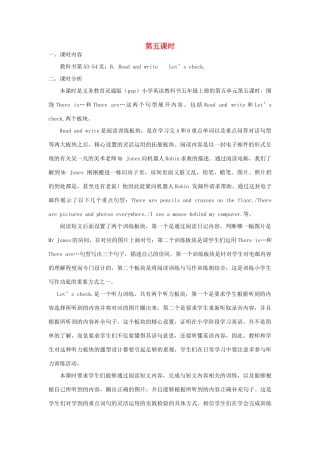 五年级英语上册 Unit 5 There is a big bed（第五课时B Read and write Let’s check）教学设计 人教PEP版-人教PEP小学五年级上册英语教案