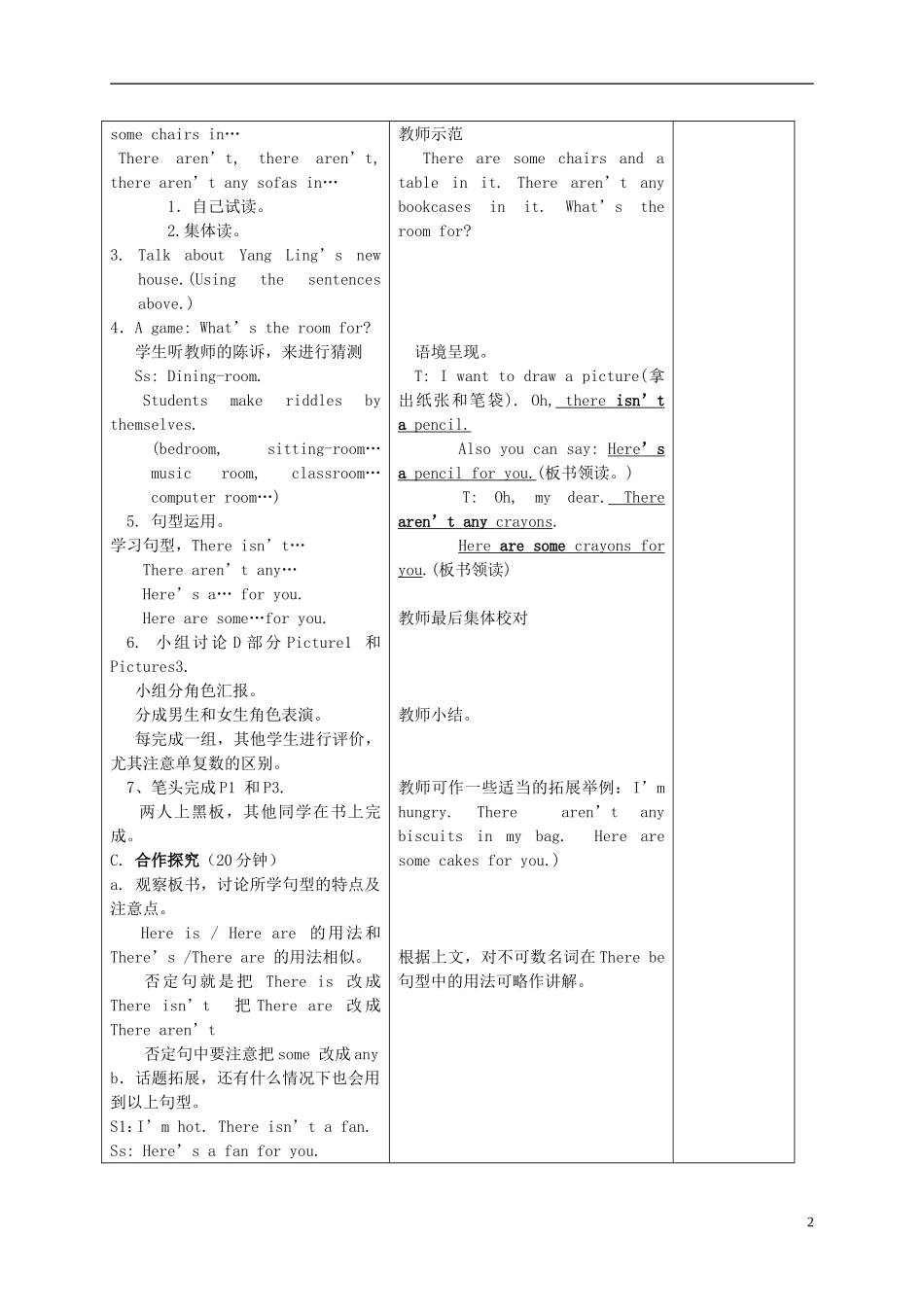 五年级英语上册 Unit 2 第3-4课时(2)教案 苏教牛津版_第2页