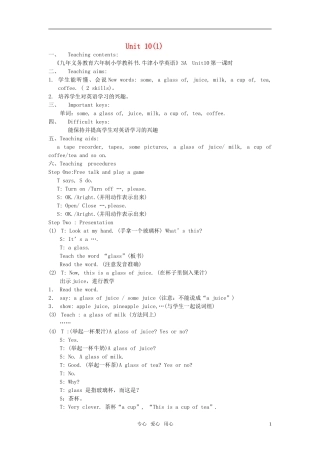 小学英语 3AUnit10教案 苏教牛津版