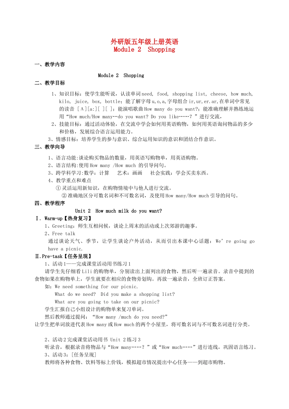 五年级英语上册 Module 2 Unit 2(2)教案 外研版_第1页