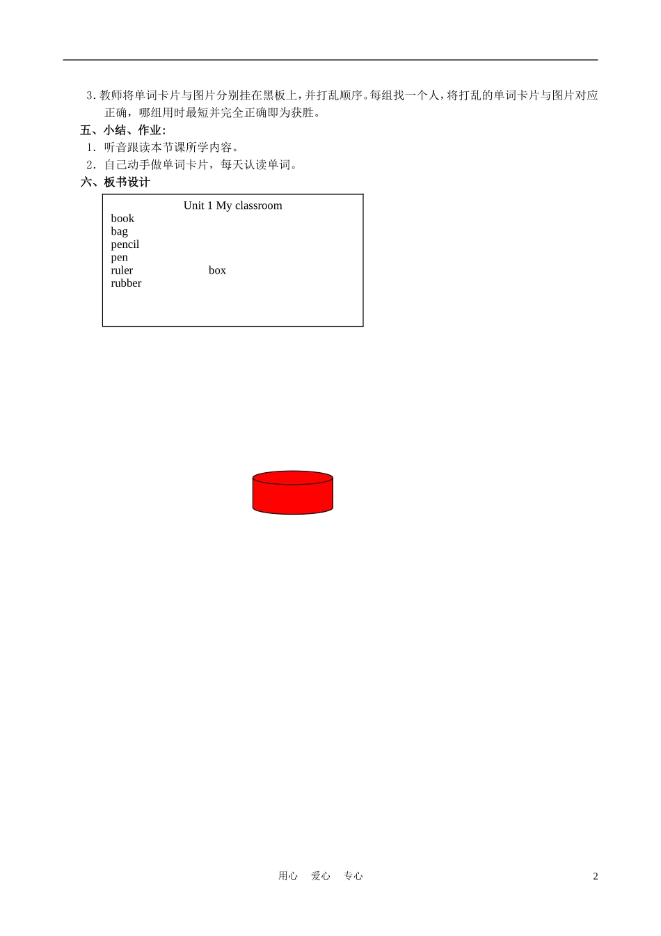 一年级英语下册 unit1 Lesson3教案 沪教牛津版_第2页
