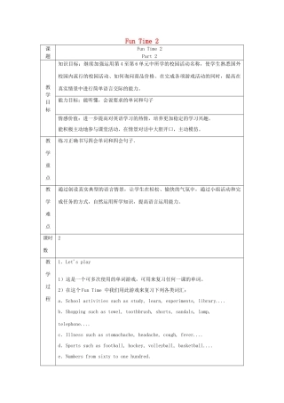 五年级英语上册 Fun Time 2 Part 2教案 人教精通版（三起）-人教版小学五年级上册英语教案
