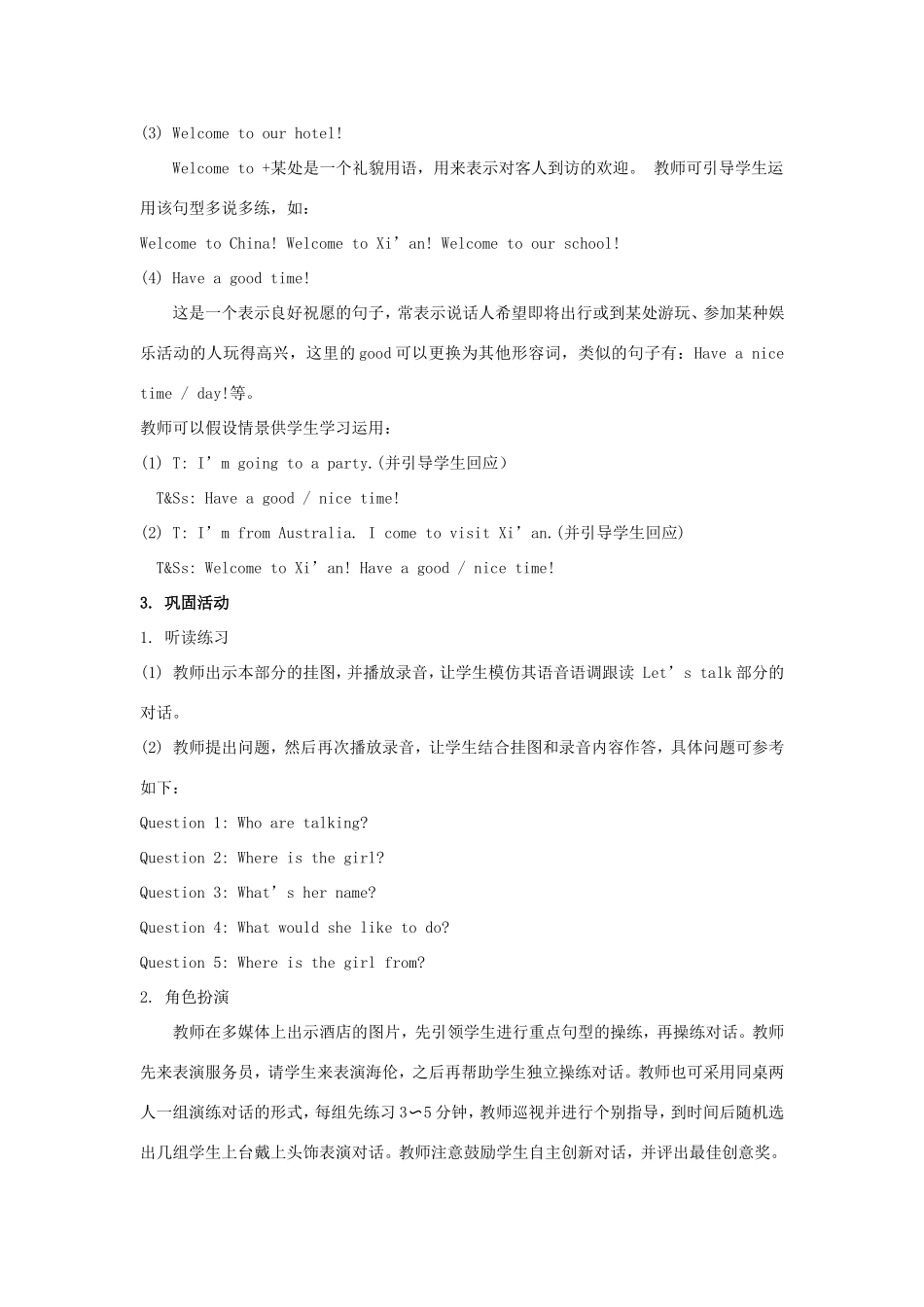 学年四年级英语上册 Unit 8 Boys Like to Play Ball（第2课时）教学设计 陕旅版-陕旅版小学四年级上册英语教案_第3页