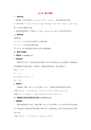 学年四年级英语上册 Unit 8 Boys Like to Play Ball（第2课时）教学设计 陕旅版-陕旅版小学四年级上册英语教案