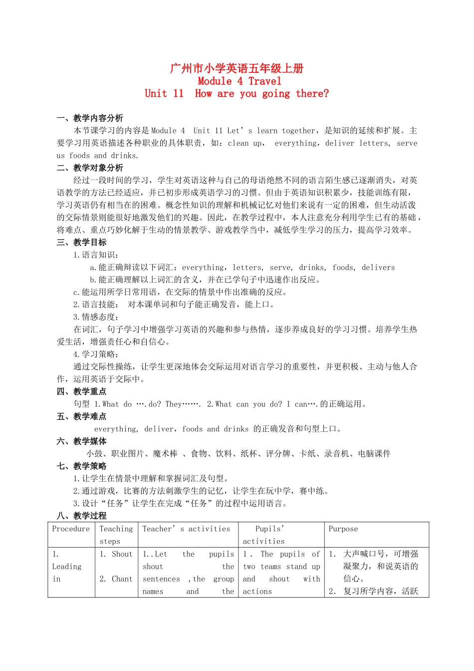 五年级英语上册 Module 4 Unit 11(1)教案 广州版_第1页