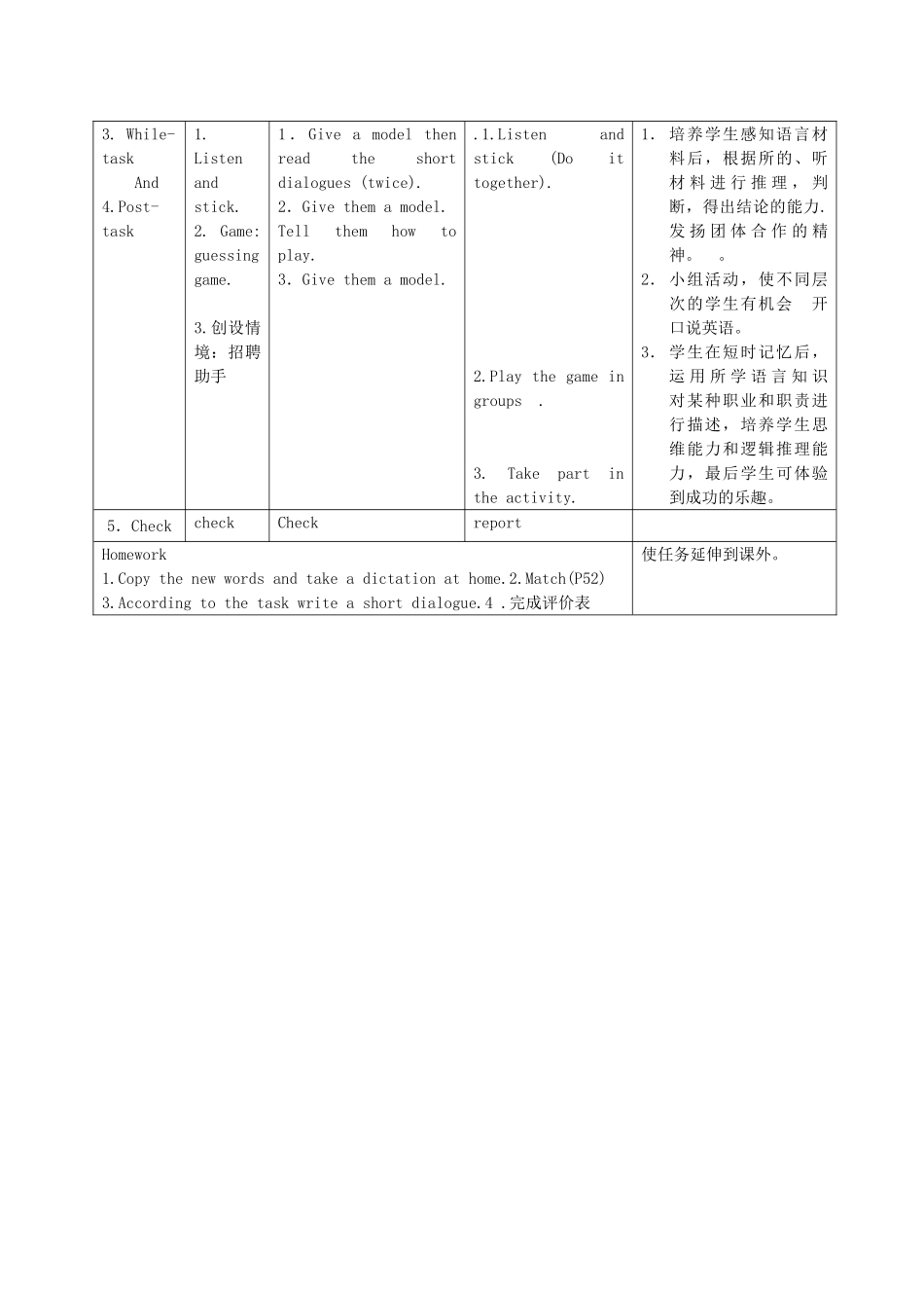 五年级英语上册 Module 4 Unit 11(1)教案 广州版_第3页