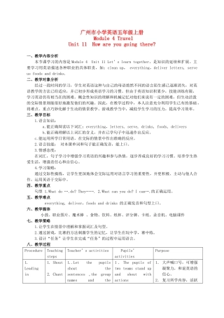 五年级英语上册 Module 4 Unit 11(1)教案 广州版