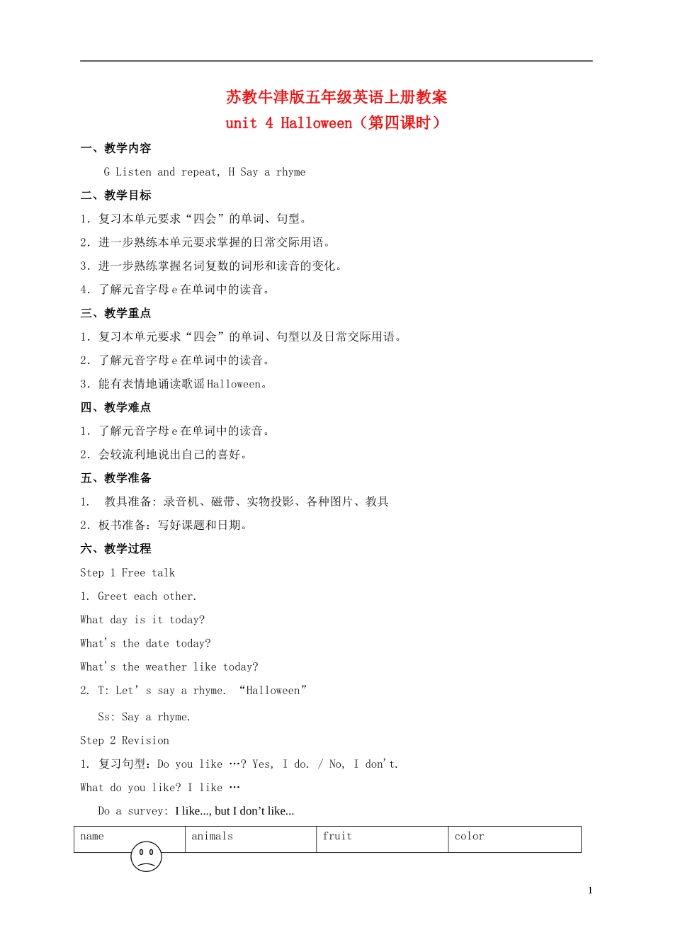 五年级英语上册 Unit 4(22)教案 苏教牛津版_第1页