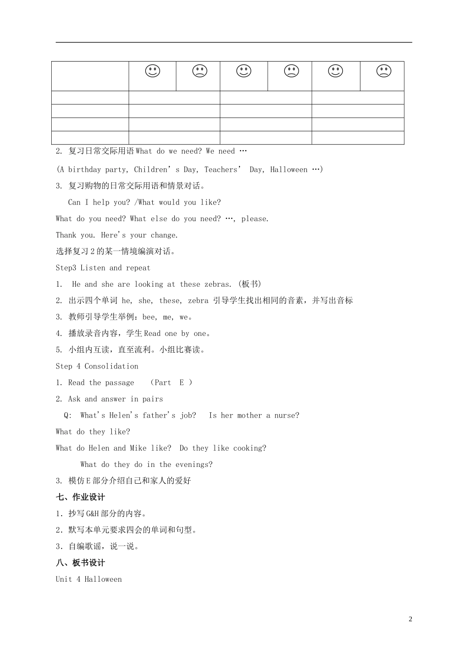 五年级英语上册 Unit 4(22)教案 苏教牛津版_第2页