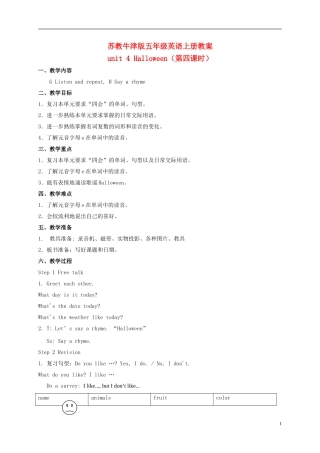 五年级英语上册 Unit 4(22)教案 苏教牛津版