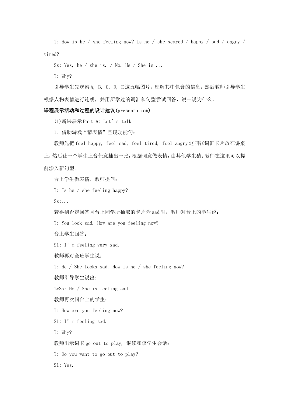 学年五年级英语下册 Unit 1 How Are You Feeling Now（第2课时）教学设计 陕旅版（三起）-陕旅版小学五年级下册英语教案_第2页