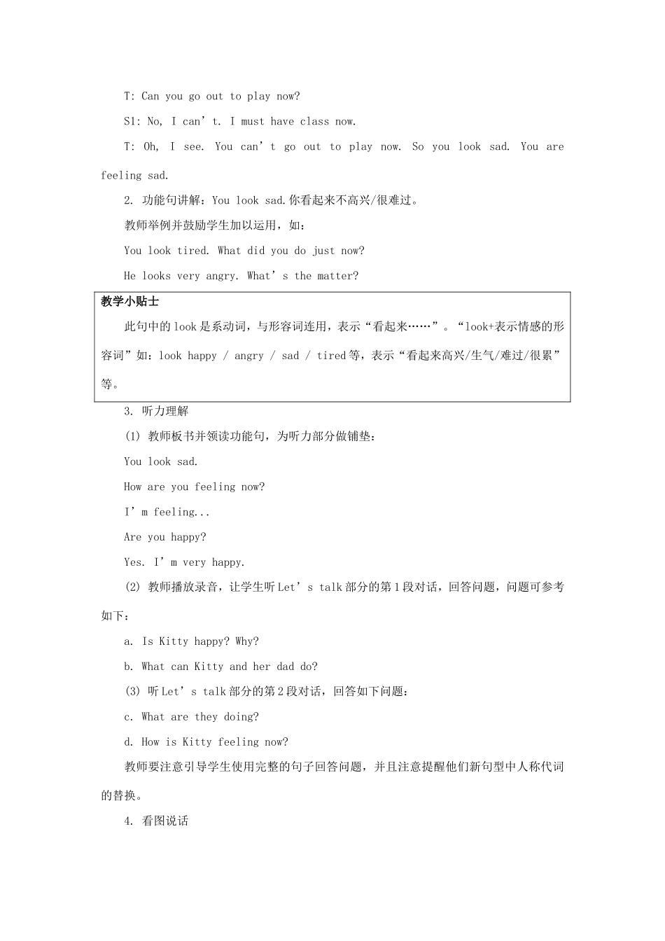 学年五年级英语下册 Unit 1 How Are You Feeling Now（第2课时）教学设计 陕旅版（三起）-陕旅版小学五年级下册英语教案_第3页