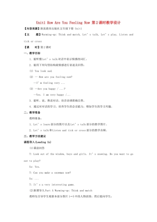 学年五年级英语下册 Unit 1 How Are You Feeling Now（第2课时）教学设计 陕旅版（三起）-陕旅版小学五年级下册英语教案