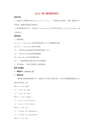 学年五年级英语上册 Unit 5 Can You Tell Me the Way to the Supermarket（第3课时）教学设计 陕旅版（三起）-陕旅版小学五年级上册英语教案