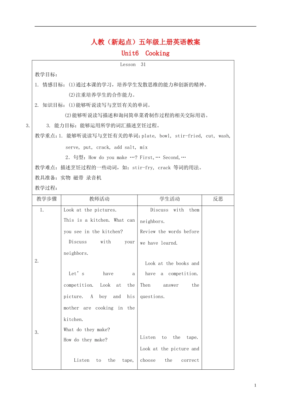 五年级英语上册 unit6 Lesson31-32教案 人教新起点_第1页