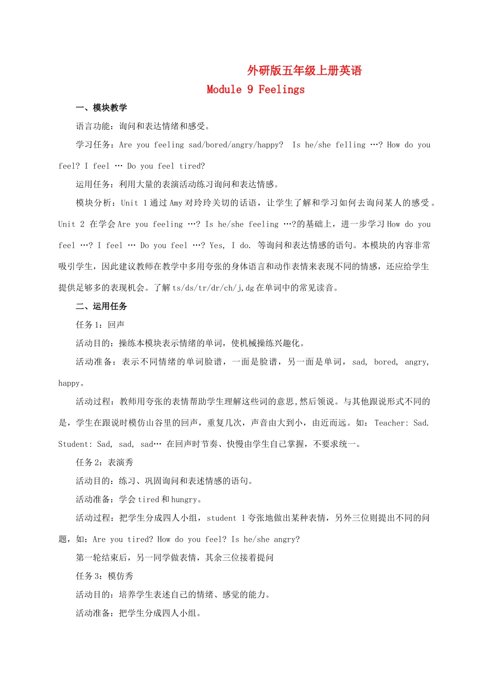 五年级英语上册 Module 9 Unit 1(5)教案 外研版_第1页