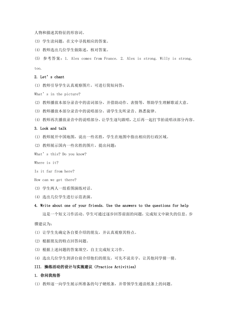 学年五年级英语上册 Revision 2 （第2课时）教学设计 陕旅版（三起）-陕旅版小学五年级上册英语教案_第2页