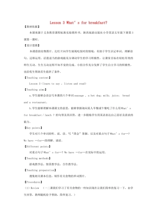 五年级英语下册 Lesson 3 What's for breakfast教学设计 陕旅版-陕旅版小学五年级下册英语教案