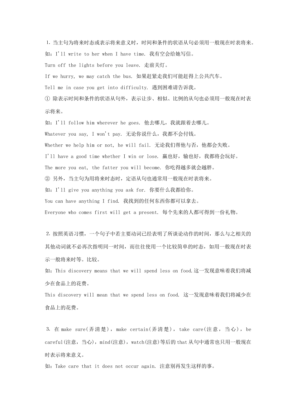 高中英语 语法专题10 时态教案（含解析）新人教版必修1-新人教版高一必修1英语教案_第2页
