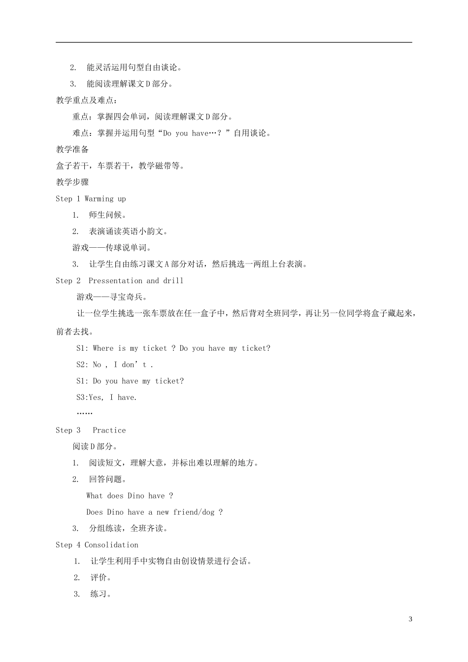 四年级英语下册 unit12教案 湘少版_第3页