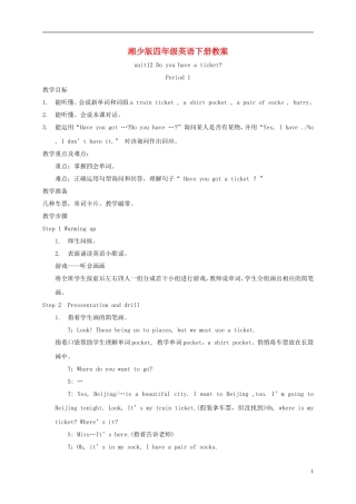 四年级英语下册 unit12教案 湘少版