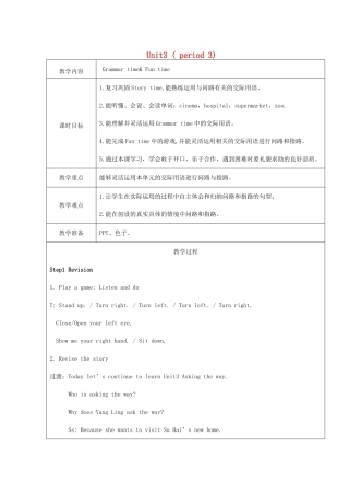 五年级英语下册 Unit 3 Asking the way（Period 3）教案 牛津译林版（三起）-牛津版小学五年级下册英语教案