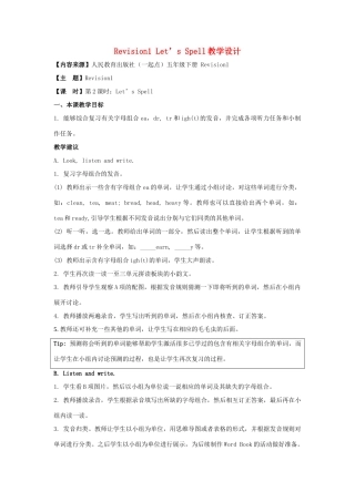 学年五年级英语下册《Revision 1》（Let’s Spell）教学设计 人教新起点-人教新起点小学五年级下册英语教案