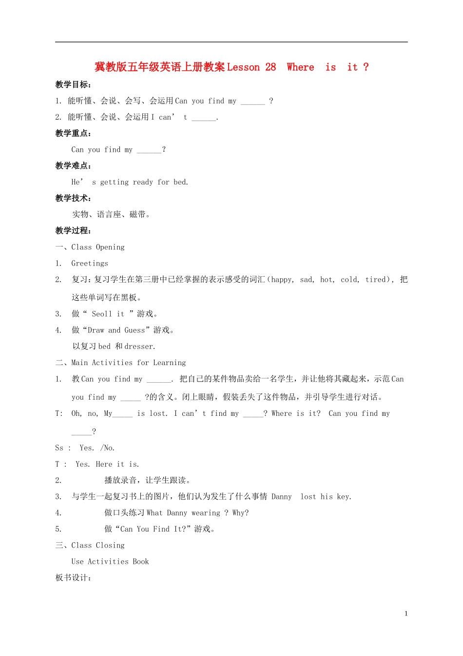 五年级英语上册 Unit4 Lesson28(2)教案 冀教版_第1页