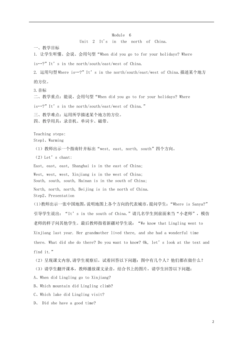 五年级英语下册 Module6 Unit2(2)教案 外研版_第2页