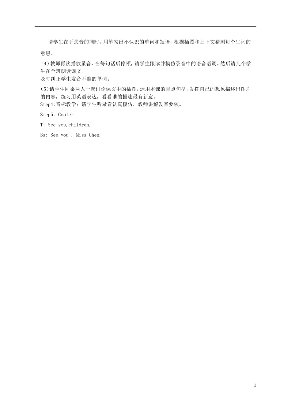 五年级英语下册 Module6 Unit2(2)教案 外研版_第3页