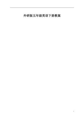 五年级英语下册 Module6 Unit2(2)教案 外研版