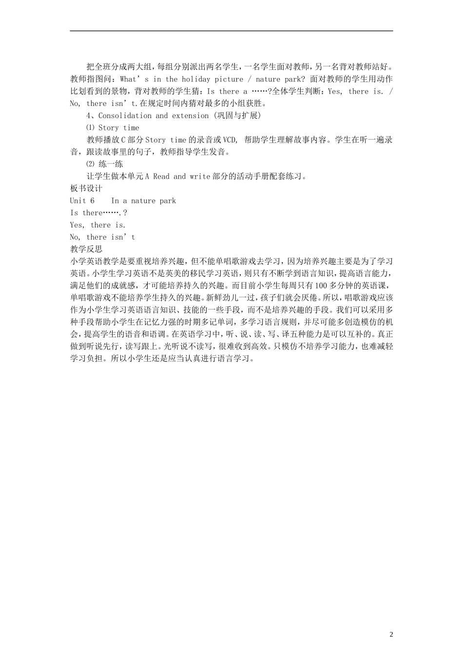 五年级英语上册 Unit6 In a nature park第三课时教案 人教PEP_第2页