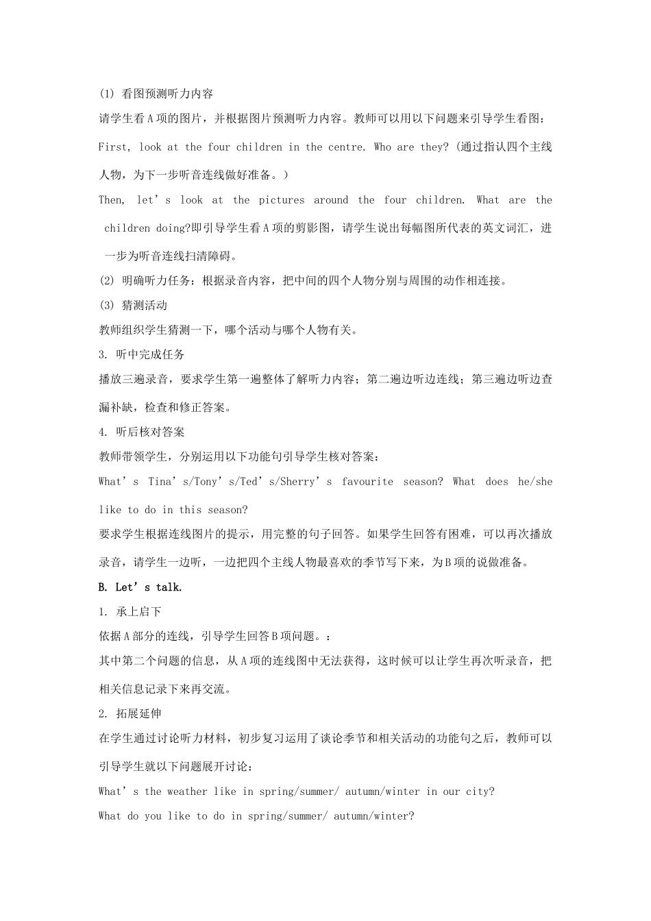 学年六年级英语下册 Unit 5《Nature and Culture》（Lesson 1）教学设计 人教新起点-人教新起点小学六年级下册英语教案_第2页