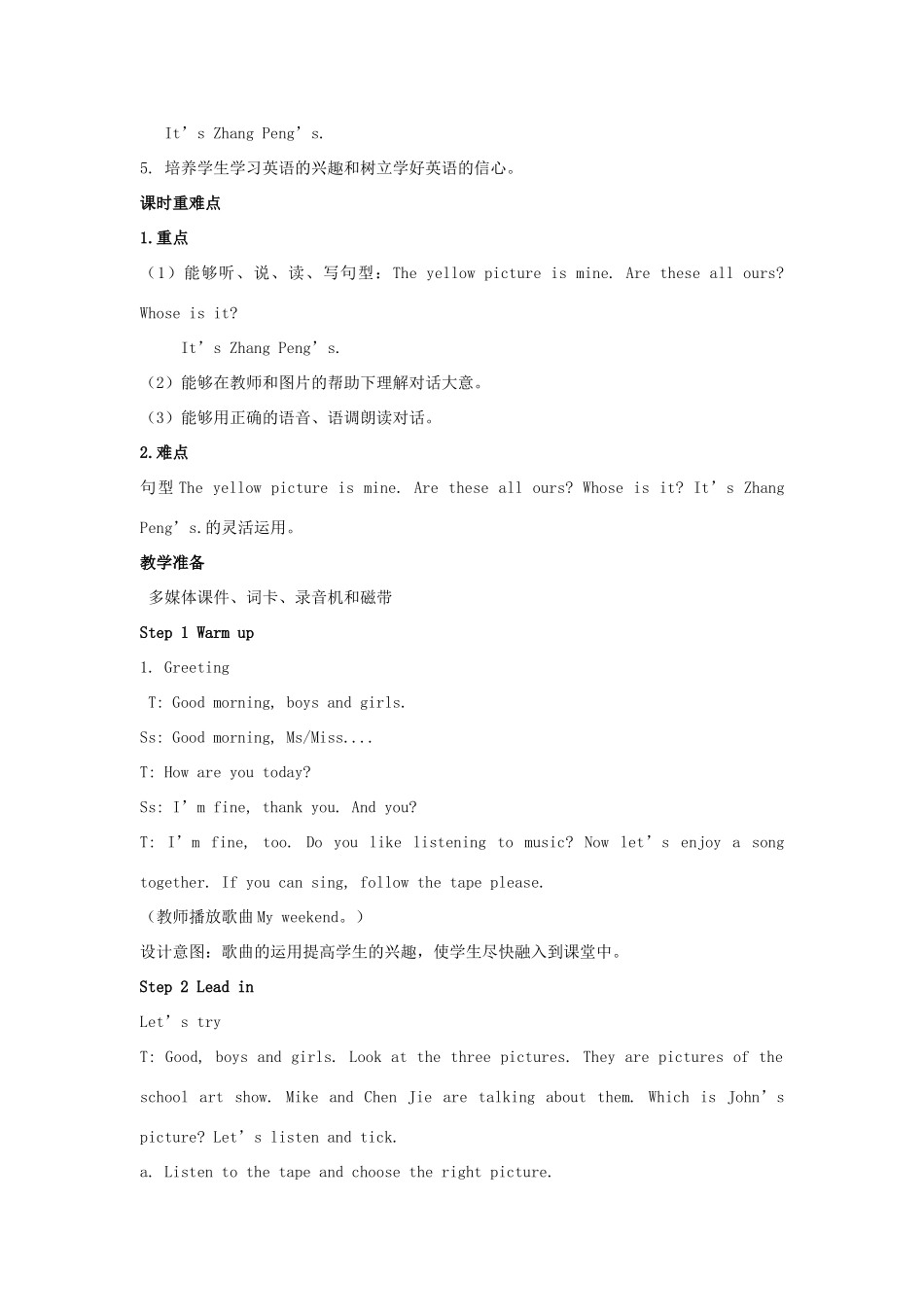 五年级英语下册 Unit 5 Whose dog is it（第1课时）教案 人教PEP版-人教PEP小学五年级下册英语教案_第2页