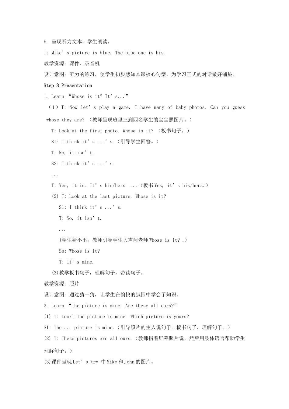 五年级英语下册 Unit 5 Whose dog is it（第1课时）教案 人教PEP版-人教PEP小学五年级下册英语教案_第3页