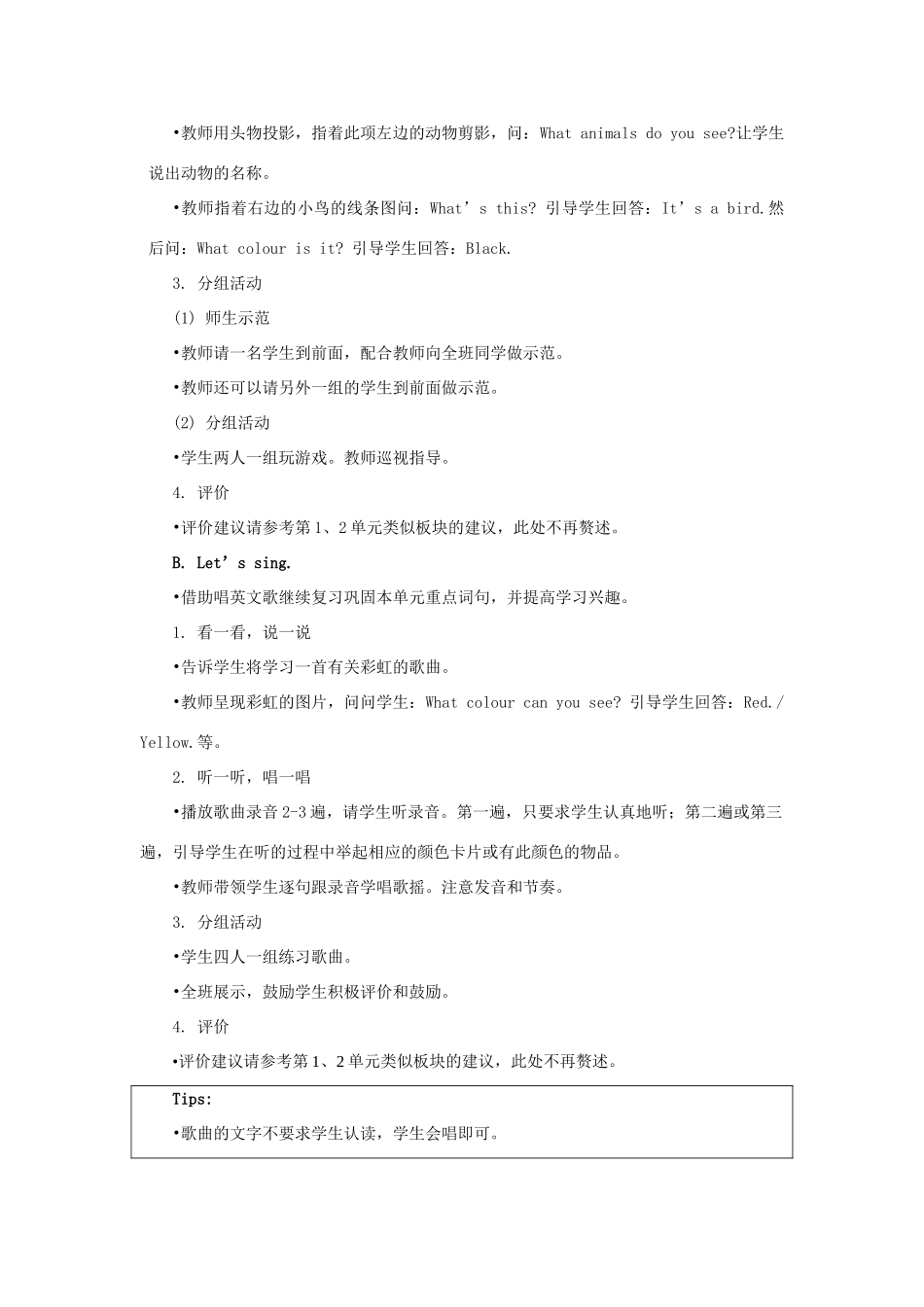 一年级英语上册 Unit 5《Colours》（第3课时）教学设计 人教新起点-人教新起点小学一年级上册英语教案_第2页