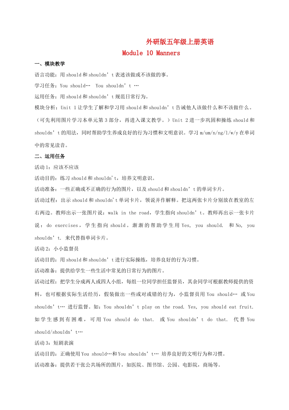 五年级英语上册 Module 10 Unit 2(5)教案 外研版_第1页