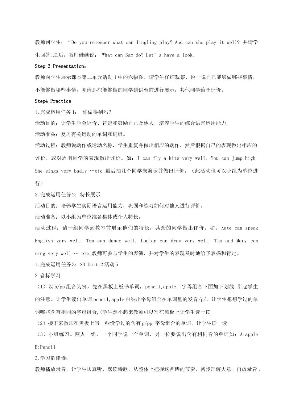 五年级英语上册 Module 10 Unit 2(5)教案 外研版_第3页