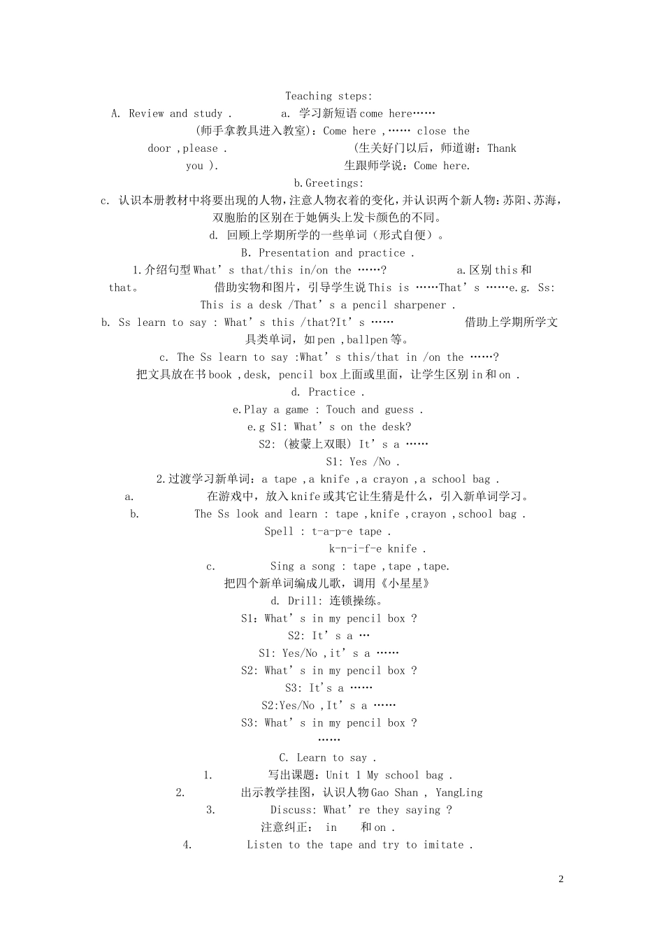 小学英语 3B——Unit 1 My school bag教案 牛津版_第2页