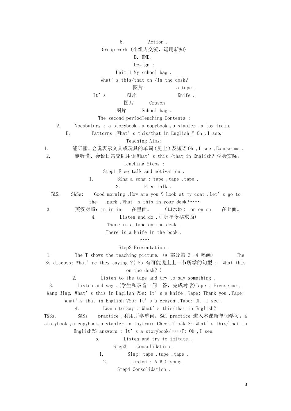 小学英语 3B——Unit 1 My school bag教案 牛津版_第3页